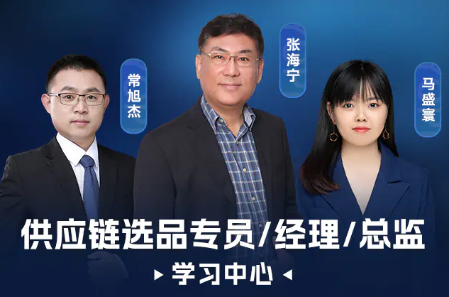 嘉华培训讲师团队｜CPPM 认证专职实战采购讲师介绍