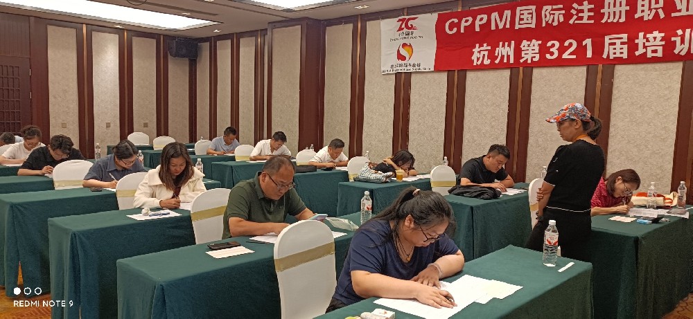 杭州第 321 期 CPPM 线下考试现场｜嘉华培训学员风采