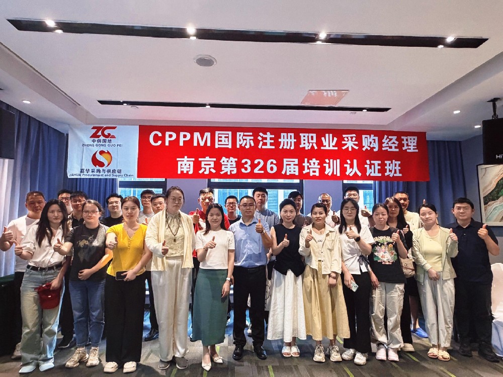 南京第326期 CPPM 线下培训班结业合影｜嘉华培训学员风采